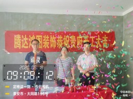 香格里拉