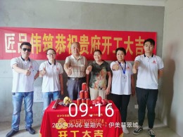 伊美翡翠城